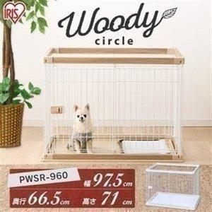 犬 ケージ ゲージ ペットサークル 木目 掃除 犬用 サークル ウッディサークル Pwsr 960 屋根付き ホワイト ナチュラル アイリスオーヤマ おしゃれ M にゃんこの生活 通販 Yahoo ショッピング