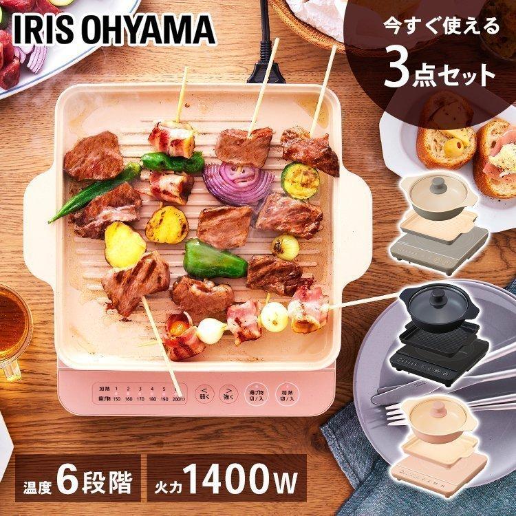 IHクッキングヒーター IHコンロ 1400W 焼き肉プレート 鍋セット IHKP-T3724 + IHKP-YP14 全3色 アイリスオーヤマ IH 鍋 卓上コンロ コンパクト :m1908498:にゃんこの生活 - 通販 - Yahoo!ショッピング IHクッキングヒーター IHコンロ 1400W 焼き肉プレート 鍋セット IHKP-T3724 + IHKP-YP14 全3色 アイリスオーヤマ IH 鍋 卓上コンロ コンパクト :m1908498:にゃんこの生活 - 通販 - Yahoo!ショッピング