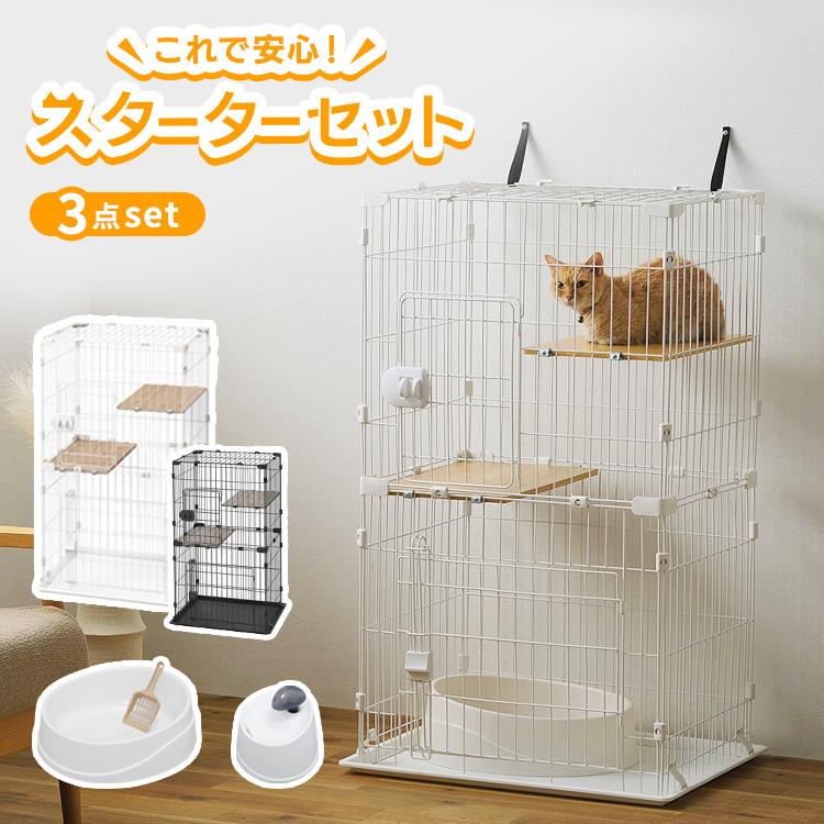 小動物用ゲージ3セット 【公式通販】