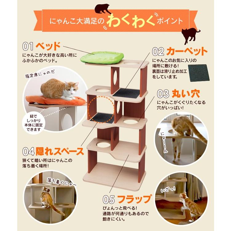 IRIS OHYAMA（アイリスオーヤマ） キャットタワー 猫タワー おしゃれ