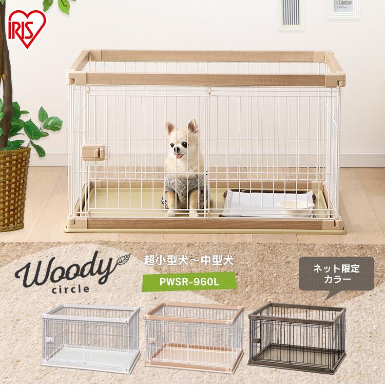 ペットサークル 犬用 小型犬 中型犬 犬 サークル ケージ 室内 広い おしゃれ 木製 木目調 ウッディサークル アイリスオーヤマ Pwsr 960l M にゃんこの生活 通販 Yahoo ショッピング