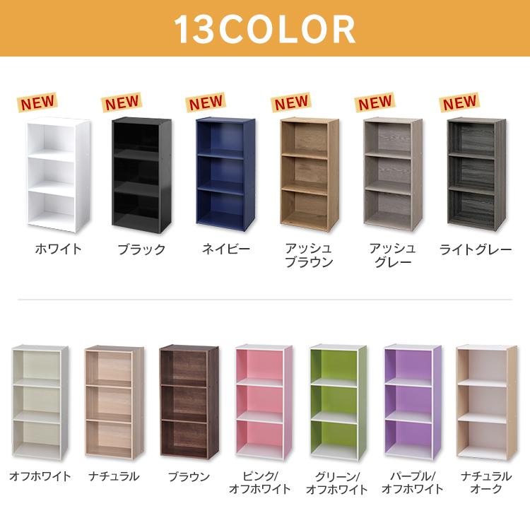 カラーボックス 収納 3段 棚 収納棚 本棚 おしゃれ ラック コミックラック 収納ボックス アイリスオーヤマ A4対応 CX-3 :m264882:にゃんこの生活 - 通販 - Yahoo!ショッピング カラーボックス 収納 3段 棚 収納棚 本棚 おしゃれ ラック コミックラック 収納ボックス アイリスオーヤマ A4対応 CX-3 :m264882:にゃんこの生活 - 通販 - Yahoo!ショッピング