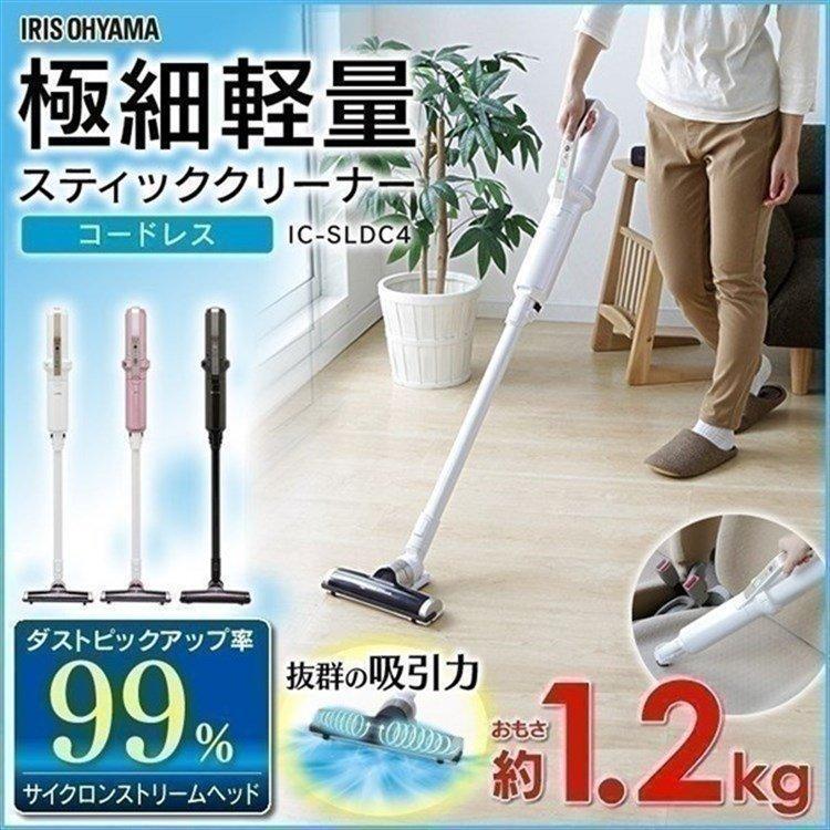 掃除機 極細軽量スティッククリーナー Ic Sldc4 アイリスオーヤマ 新生活 掃除 おすすめ 軽い サイクロン方式 ハンディ コードレス M にゃんこの生活 通販 Yahoo ショッピング