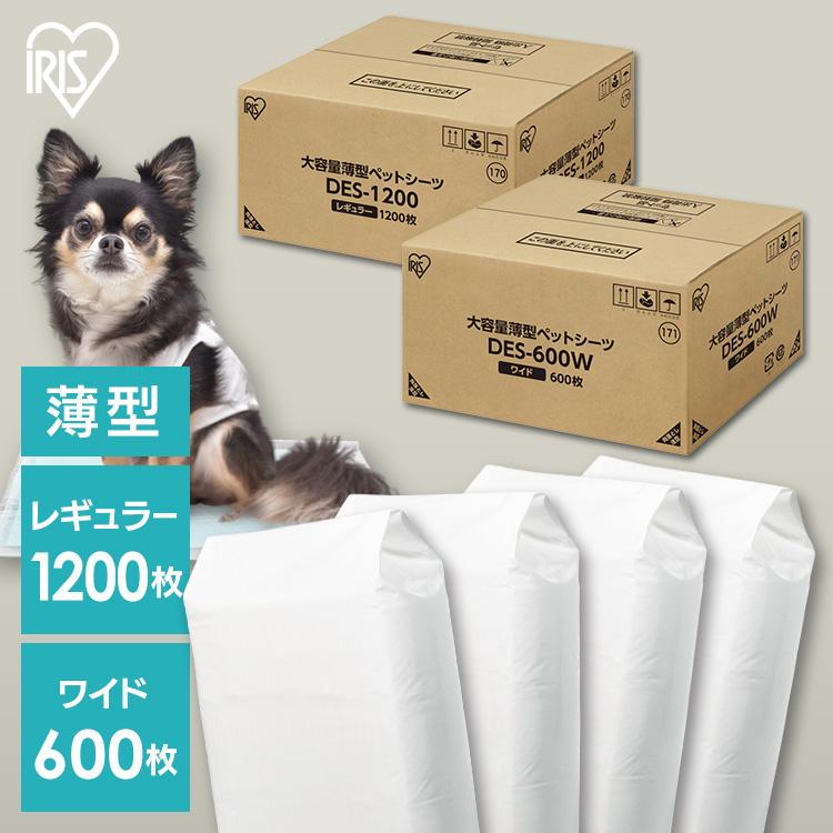 64 Off ペットシーツ ワイド レギュラー 薄型 安い 業務用 トイレシート ペット シーツ 犬 猫 10枚 600枚 まとめ買い セット 多頭飼い