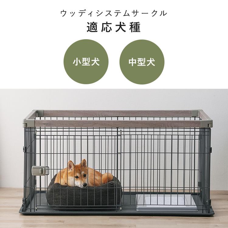 IRIS OHYAMA（アイリスオーヤマ） 犬 ケージ サークル ペットサークル