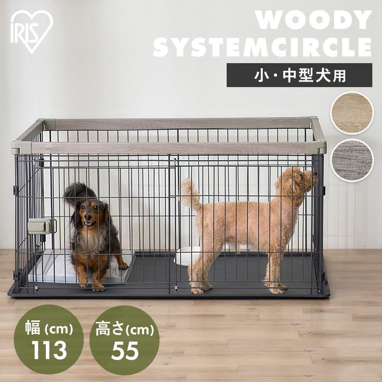 アイリスオーヤマ犬用ケージ IRIS OHYAMA 犬 ケージ ペットサークル 犬用 アイリスオーヤマ