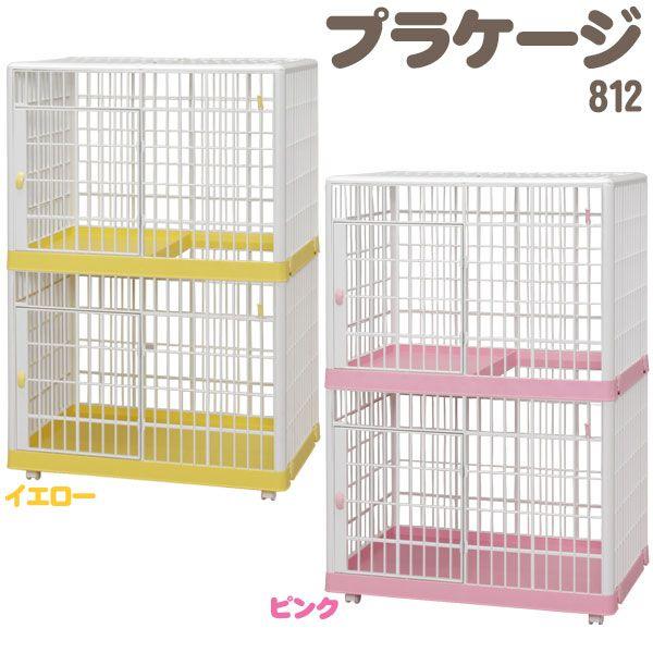 IRIS OHYAMA プラケージ 2段 812 ( ペット用 猫用 プラスチック IRIS OHYAMA プラケージ 2段 812 ( ペット用 猫用 プラスチック