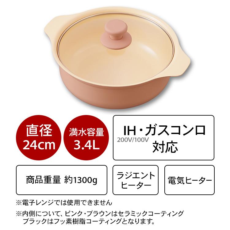 鍋 Ih対応 24cm おしゃれ Ihコンロ 卓上 アイリスオーヤマ Ih 鍋単品 コンパクト 一人暮らし Ihコンロ鍋セット鍋単品 24cm Ihkp P24 B Ihkp P24 P Ihkp P24 T M にゃんこの生活 通販 Yahoo ショッピング