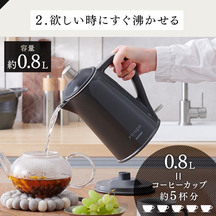 電気ケトル リコパ 電気ポット ケトル ポット Ricopa Ike R800 全3色 アイリスオーヤマ 湯沸かし器 かわいい おしゃれ 湯沸かし 最新最全の