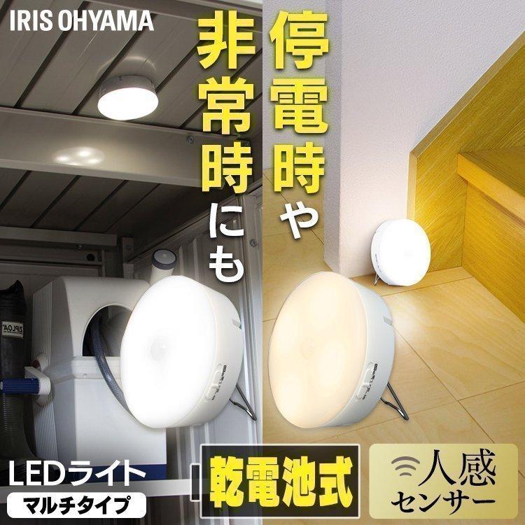 乾電池式ledセンサーライト マルチタイプ Bsl40m 昼白色 電球色 アイリスオーヤマ M にゃんこの生活 通販 Yahoo ショッピング