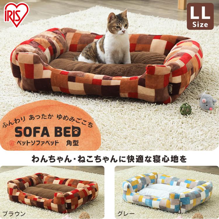 ペットベッド ペット ベッド ふわふわ おしゃれ 猫 犬 冬用 ソファ ペットソファベッド角形LLサイズ アイリスオーヤマ PSKL-800｜nyanko｜04