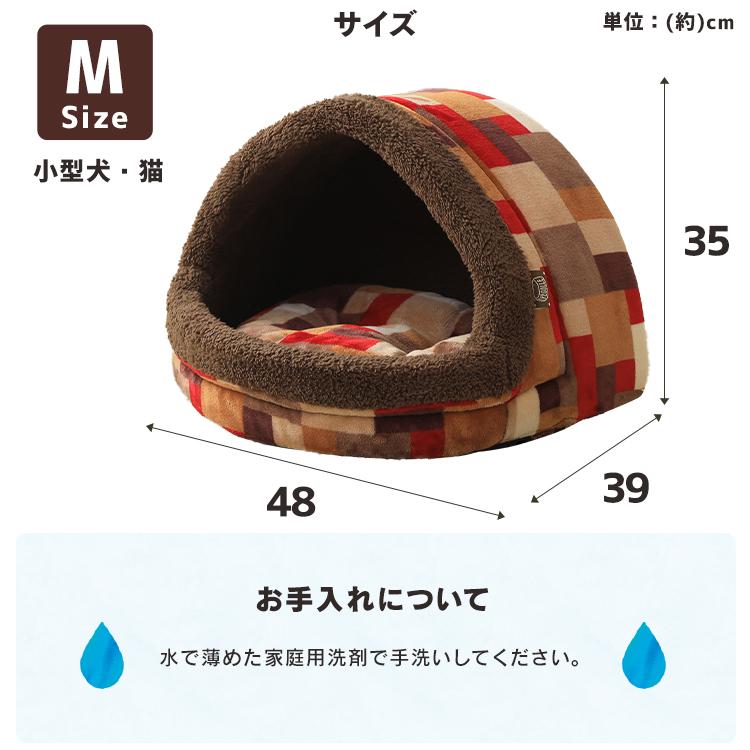 ペットベッド 洗える ドーム型 ペット ベッド ふわふわ おしゃれ 猫 犬 冬用 ペットベッドドームＭサイズ アイリスオーヤマ PBDL-480 | IRIS OHYAMA | 12