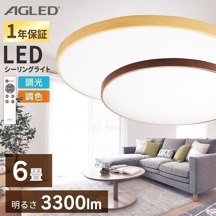 シーリングライト Led 6畳 おしゃれ 調色 木目 木目調 安い 照明 灯り 一人暮らし 木目調丸形シーリング アイリスオーヤマ Acl 6dlmr Acl 6dlur M にゃんこの生活 通販 Yahoo ショッピング