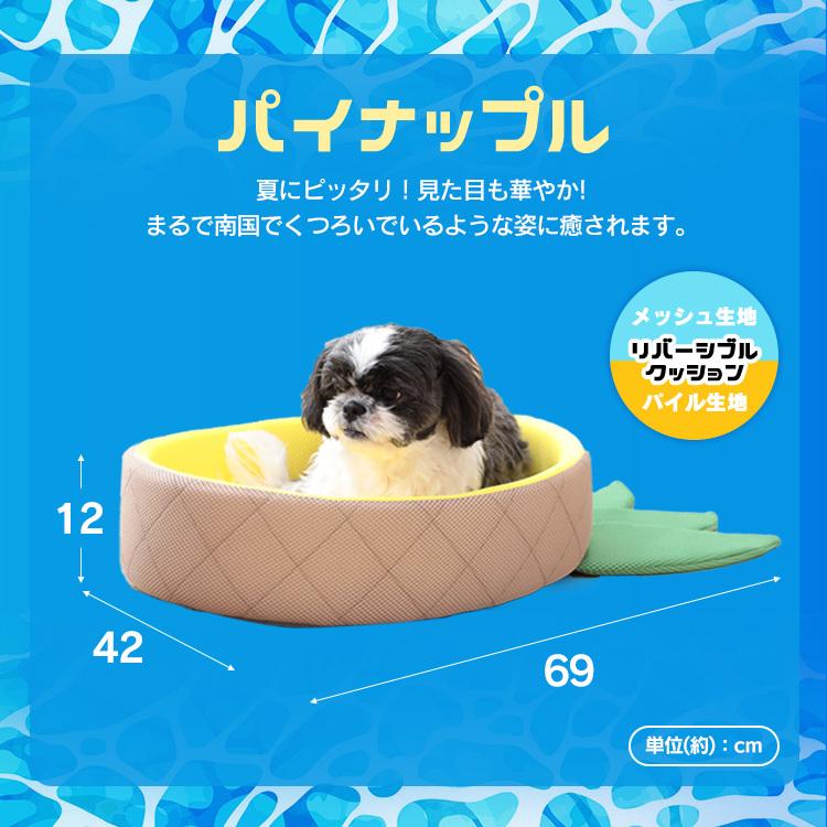 ペットベッド 夏用 夏 おしゃれ かわいい ふかふか ひんやり 猫 犬 ペット用クールベッド Pcb 21 全12種類 アイリスオーヤマ M にゃんこの生活 通販 Yahoo ショッピング