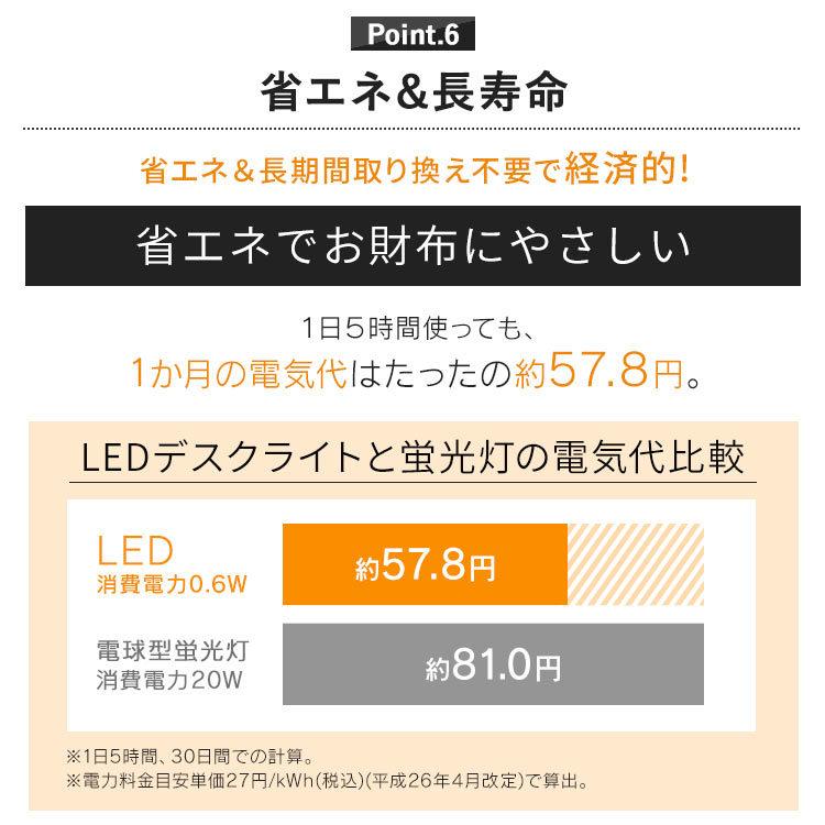 デスクライトT型 LDL-TBDL-B LDL-TCDL-B ベースタイプ クランプタイプ アイリスオーヤマ|nyanko|13