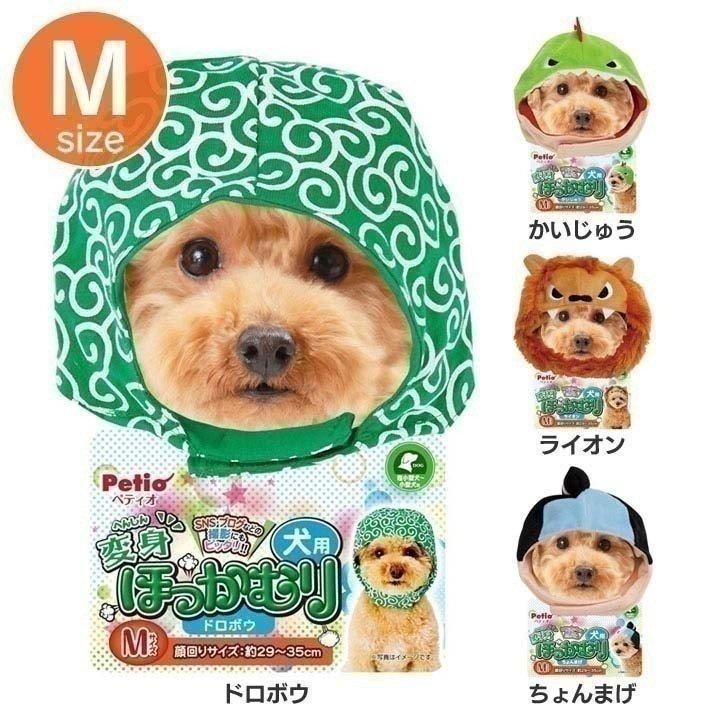 犬用変身ほっかむり M ペティオ (TC) ペット用 犬 かぶりもの 服 ドッグウェア 着ぐるみ コスチューム コスプレ Petio｜nyanko