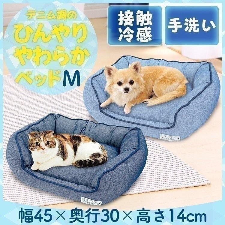 ペットベッド 夏用 犬 猫 デニム調のひんやりやわらかベッド M ひんやり 冷感 ベッド 夏 クール 犬用 角型 ベット 猫用 ペット用 カドラー ペティオ M にゃんこの生活 通販 Yahoo ショッピング