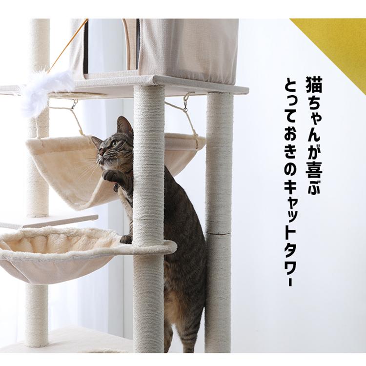 キャットタワー 突っ張り ハンモック付き 隠れ家付き 爪とぎ 猫 キャットタワー 突っ張り ハンモック付き 隠れ家付き 爪とぎ 猫