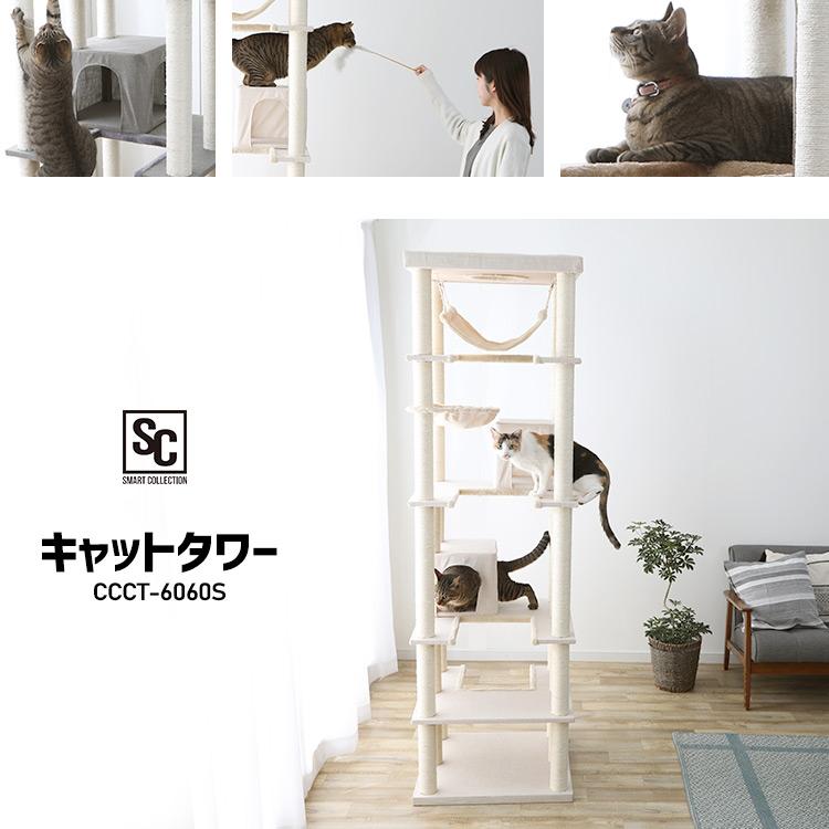 キャットタワー 据え置き ハンモック付き 隠れ家付き 屋上 爪