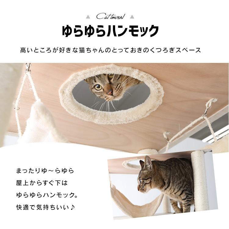 キャットタワー 据え置き ハンモック付き 隠れ家付き 屋上 爪とぎ 猫