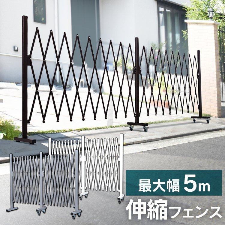 フェンス 5ｍ 伸縮フェンス ペット 軽量 工事不要 侵入防止 飛び出し防止 Kt1015 1 M にゃんこの生活 通販 Yahoo ショッピング