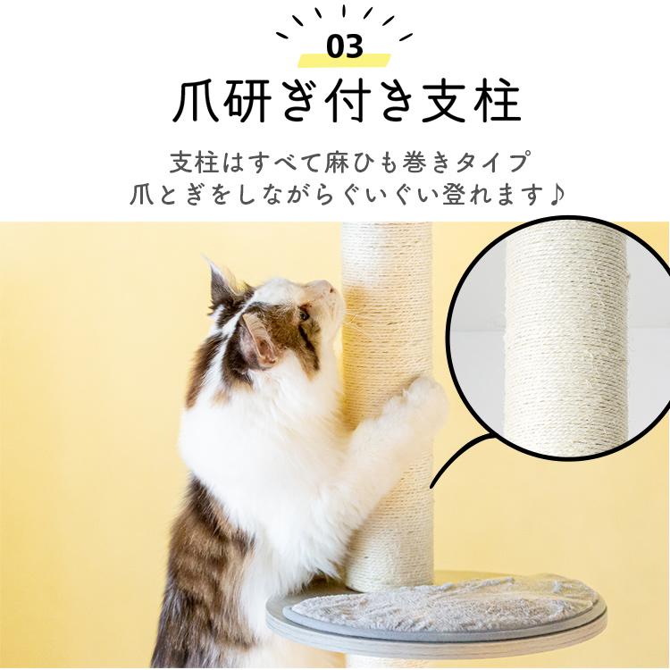 キャットタワー 木製 突っ張り ハンモック付き 爪とぎ 猫 タワー 猫