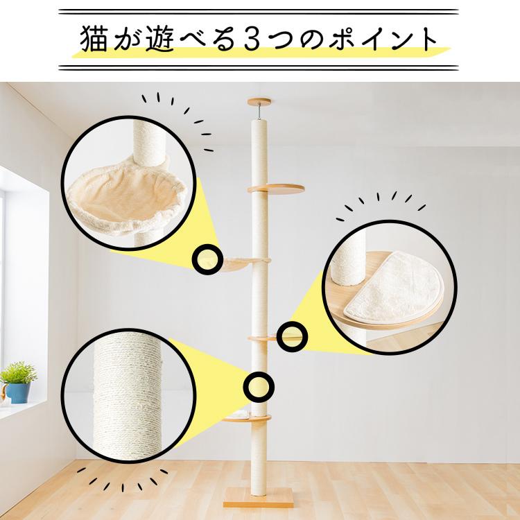 キャットタワー 木製 突っ張り ハンモック付き 爪とぎ 猫 タワー 猫