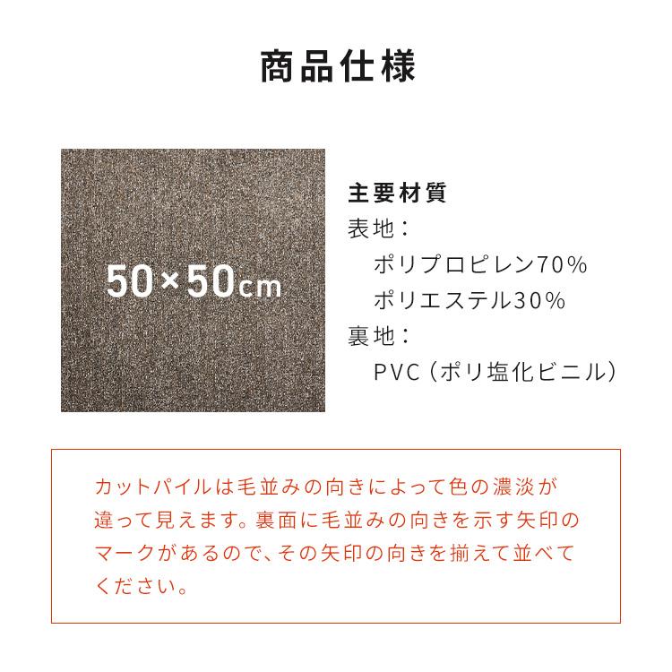 カーペット マット 正方形 消臭タイルカーペット 50×50 TKP-SS50 (D