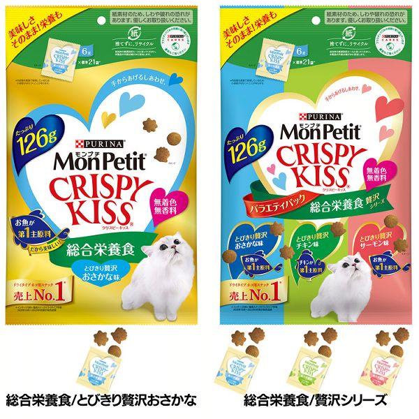 モンプチ クリスピーキッス 総合栄養食 126g バラエティパック モンプチ クリスピーキッス 総合栄養食 126g バラエティパック