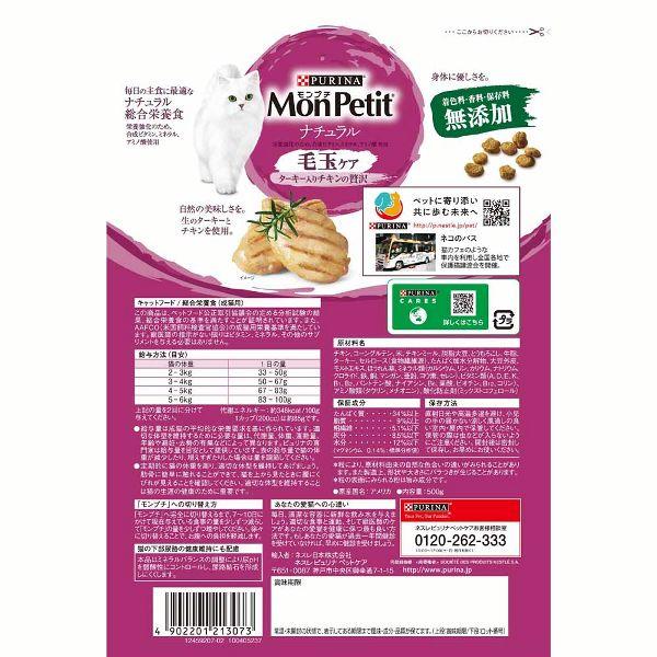 モンプチ バッグ ナチュラル 5種のブレンド 500g 単品 MonPetit モンプチ バッグ ナチュラル 5種のブレンド 500g 単品 MonPetit