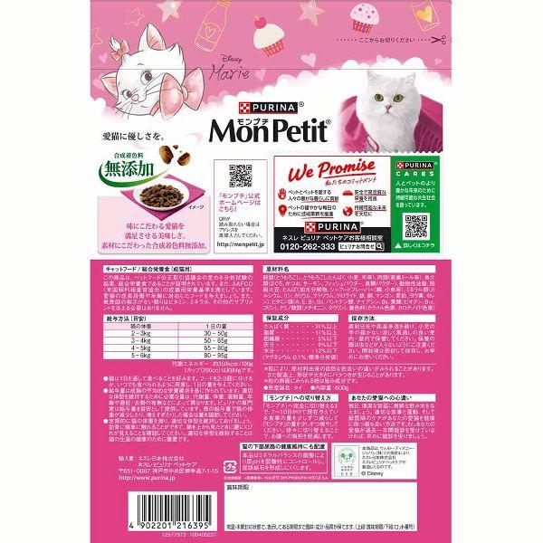 モンプチ バッグ ナチュラル 5種のブレンド 500g 単品 MonPetit モンプチ バッグ ナチュラル 5種のブレンド 500g 単品 MonPetit