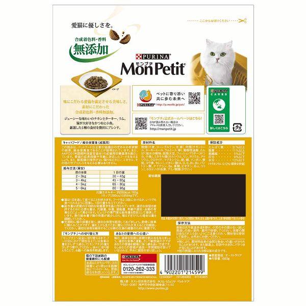 モンプチ [6個セット] バッグ ナチュラル 5種のブレンド 500g