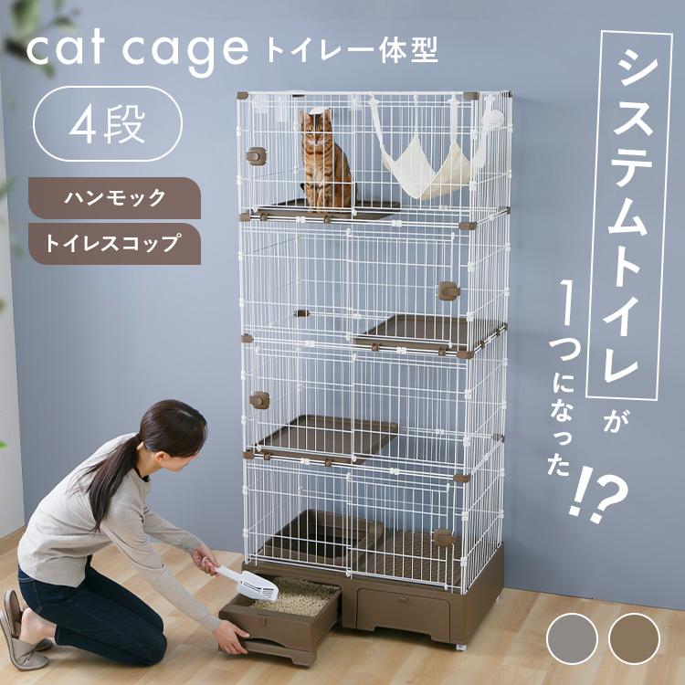 猫 ケージ 4段 トイレ付 キャットケージ キャスター ハンモック付