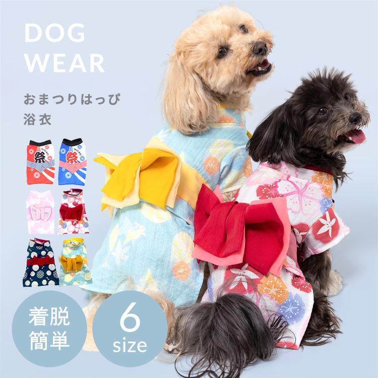 pipi 犬服 ペット用品 犬 ペット ミニチュアダックス 夏祭り 春服 夏服