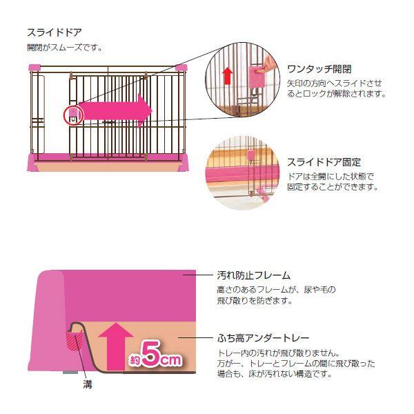 リッチェル ケージ ピンク 940L