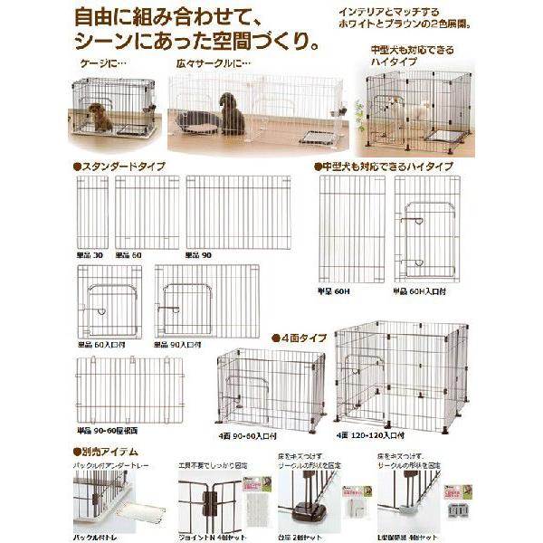 リッチェル カスタムペットサークル 単品90-60 屋根面(EC)｜nyanko｜04