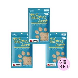 ママクック フリーズドライのササミふりかけ 猫用 25g×3個｜nyankohiroba