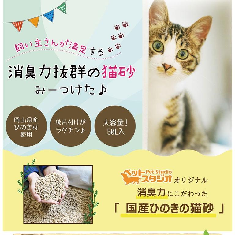 檜チップの猫砂一袋50リットル6袋 猫砂 ひのき 消臭 ひのきの猫砂 50L 業務用 まとめ買い : にゃんこ広場