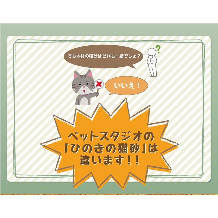 猫砂 ひのき 消臭 ひのきの猫砂 50L 業務用 まとめ買い : にゃんこ広場