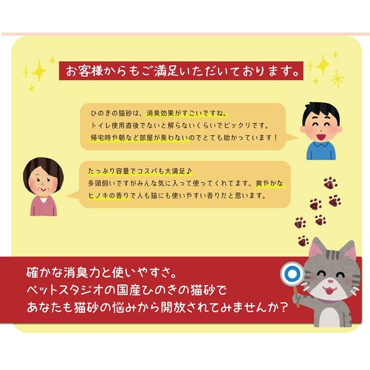 猫砂 ひのき 消臭 ひのきの猫砂 50L 業務用 まとめ買い : にゃんこ広場