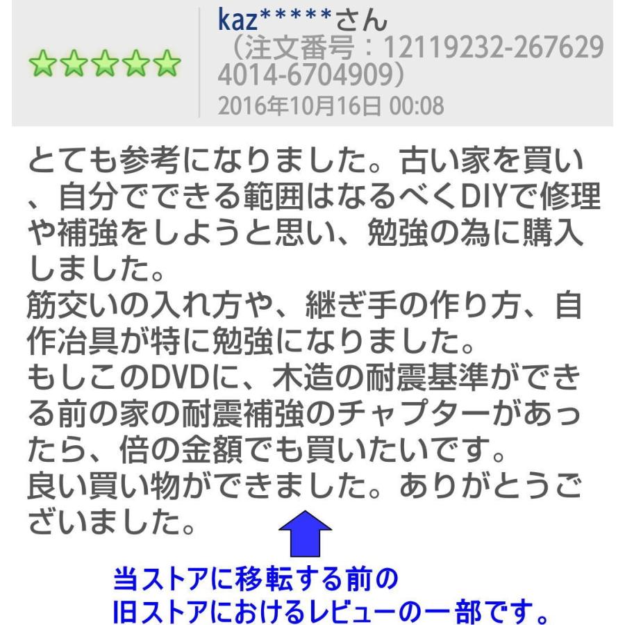 動画でわかる建物作りのDIY DVD３枚組 |  | 13