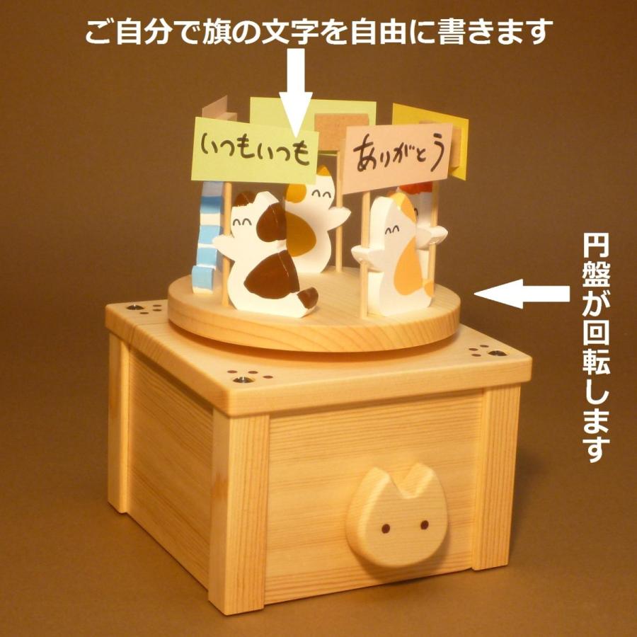 ネコがメッセージを伝える木製回転オルゴール（ボックスタイプ