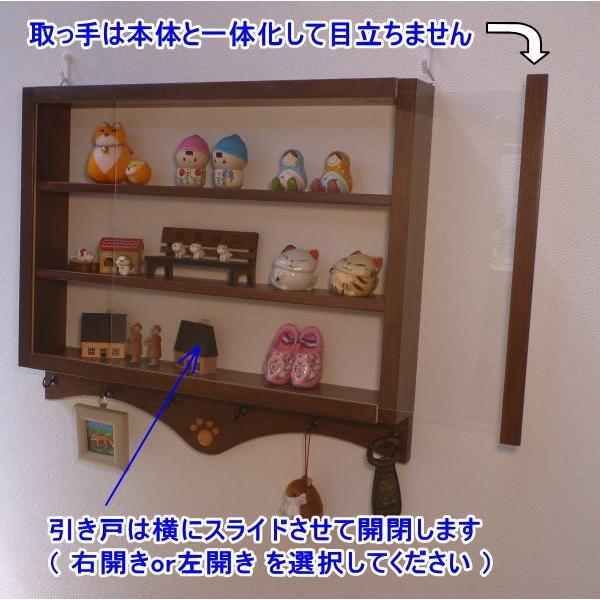 飾り棚・ガラス・吊り戸棚・濃い茶色 背面アクリル板・コレクションラック アクリル引き戸付き飾り棚 ウォールシェルフ フック6本と肉球付き