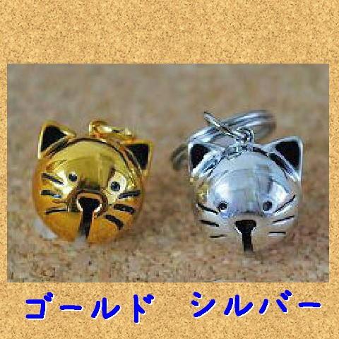 ネコ ねこ キャット 首輪 チャーム 鈴 すず 猫顔 シルバー ゴールド ねこ鈴 Y002 にゃんぱく宣言 通販 Yahoo ショッピング