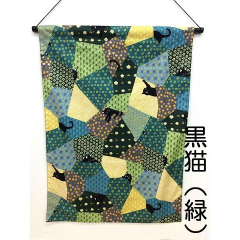 猫 ネコ ねこ キャット インテリア タペストリー 猫柄 和柄