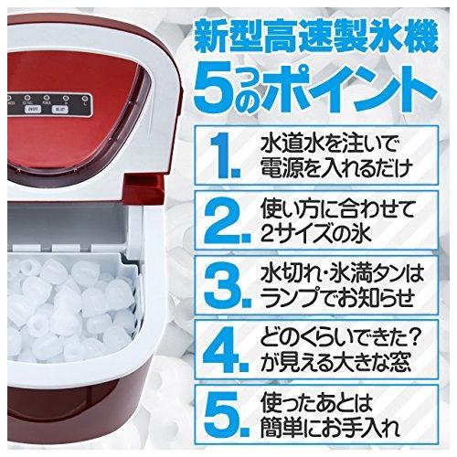 Shop405 製氷機 家庭用 新型 高速 自動製氷機 (氷 2サイズ)かき氷 レジャー アウトドア 簡単 大容量 レッド 405-imcn01