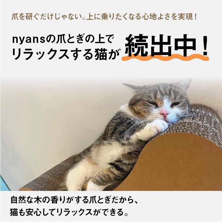 猫 爪とぎ 箱型｜研ぎカスが出ない1年高耐久・純日本製・天然木の香り・4面使える・交換可能コスパ最高｜nyans ニャンズ 正規品爪研ぎ | nyans | 10