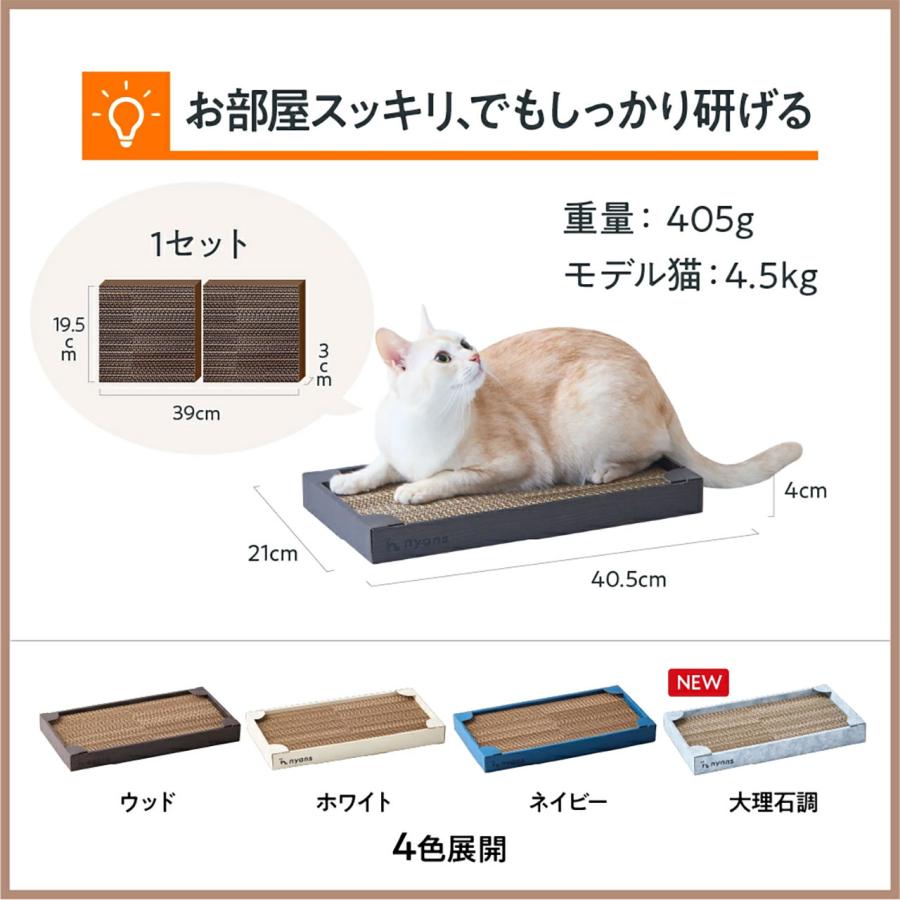 猫 爪とぎ 箱型｜研ぎカスが出ない1年高耐久・純日本製・天然木の香り・4面使える・交換可能コスパ最高｜nyans ニャンズ 正規品爪研ぎ | nyans | 07