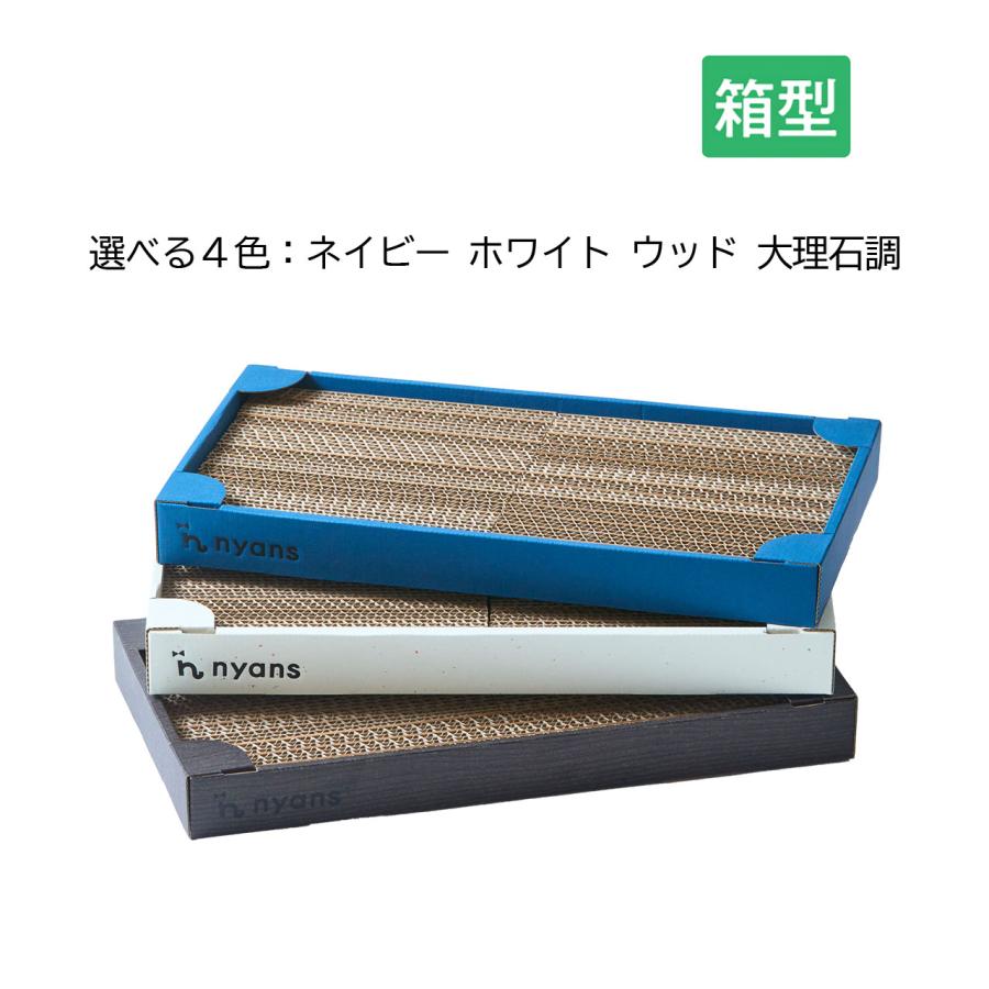 猫 爪とぎ 箱型｜研ぎカスが出ない1年高耐久・純日本製・天然木の香り・4面使える・交換可能コスパ最高｜nyans ニャンズ 正規品爪研ぎ | nyans | 06