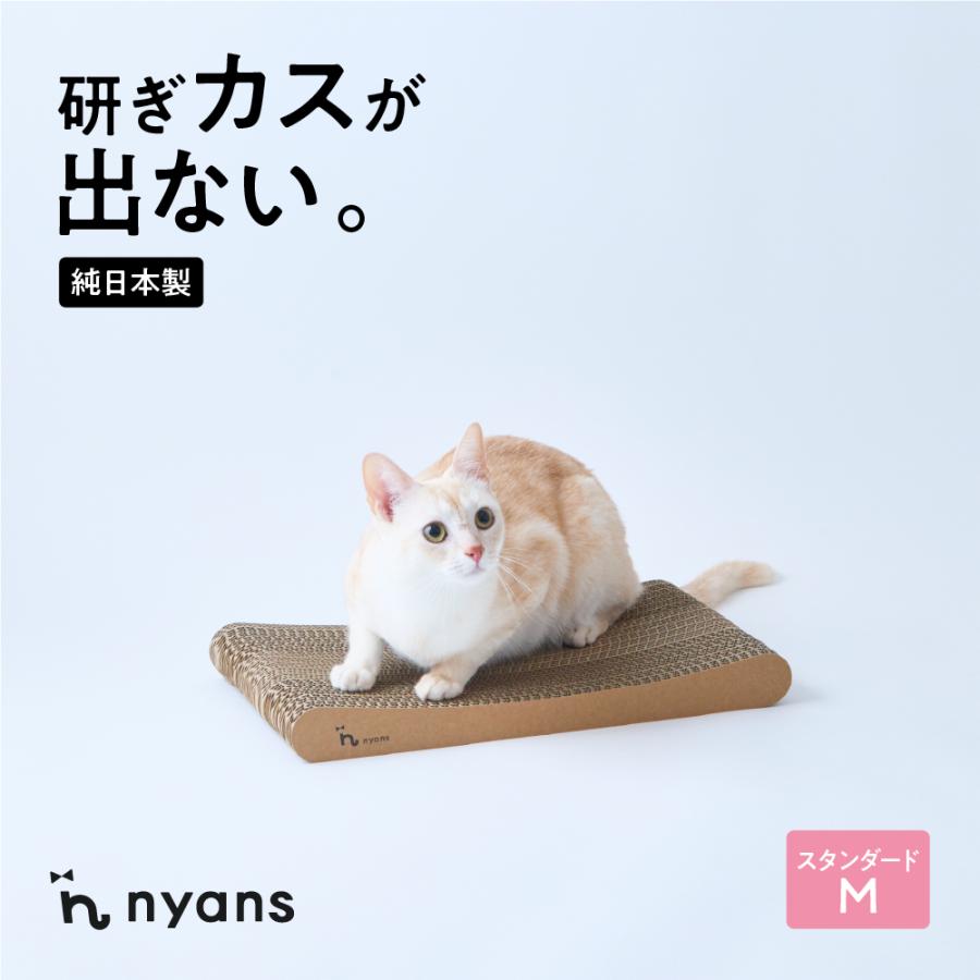 猫 爪とぎ スタンダードM｜研ぎカスが出ない1年高耐久・純日本製・天然木の香り・初めての爪とぎに・子猫｜nyans ニャンズ 正規品爪研ぎ（Yahoo!・nyans）